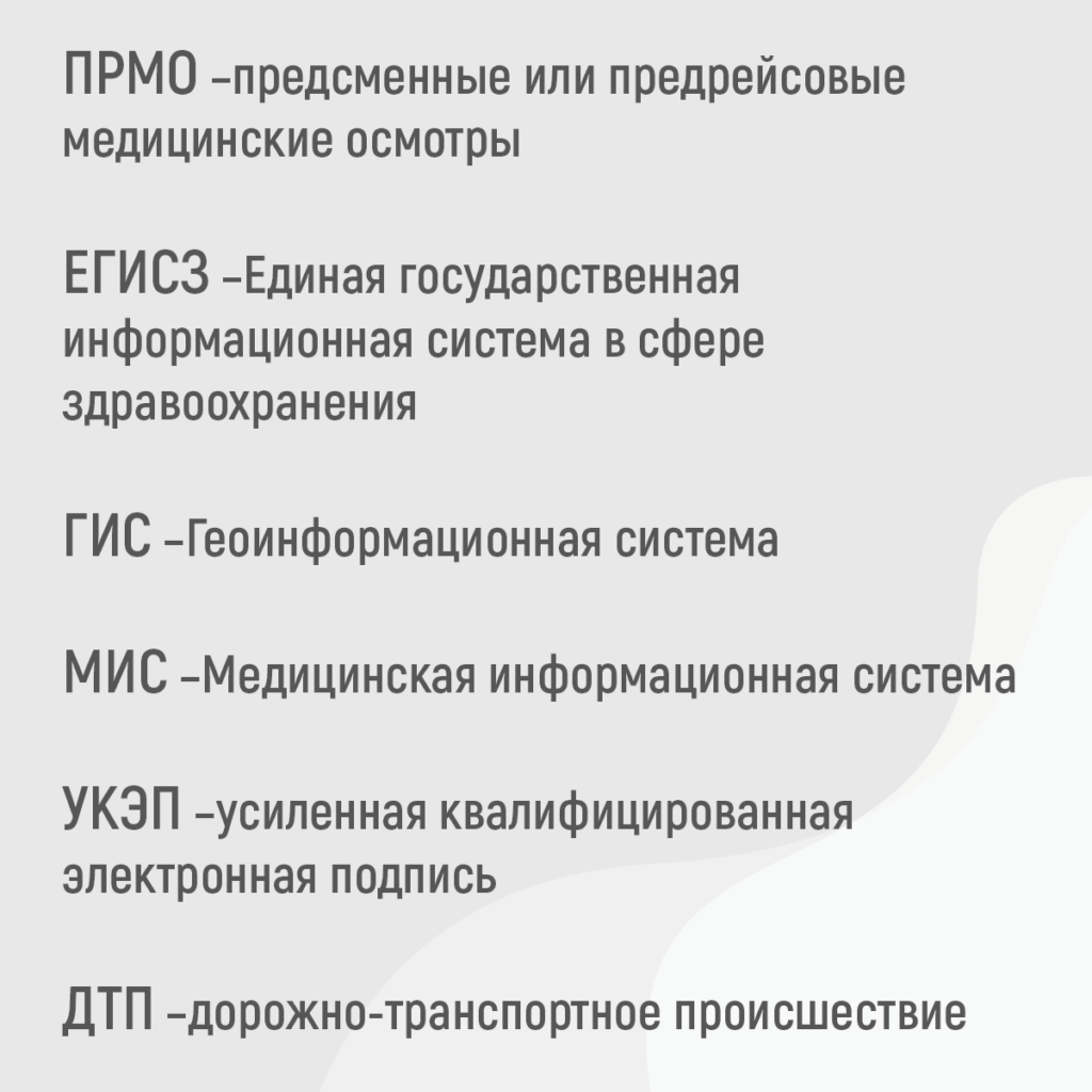 Письмо Министерства Здравоохранения Российской Федерации от&nbsp21.08.2003 № 2510/9468-03-32