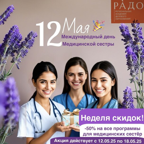 Программа лояльности