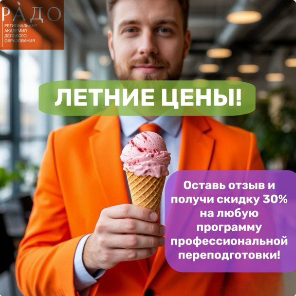 Программа лояльности